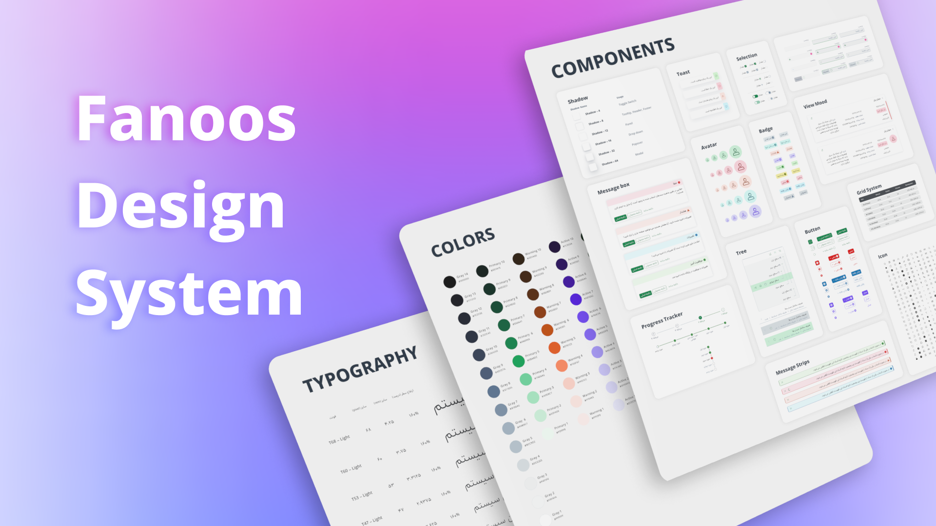 Fanoos Design System